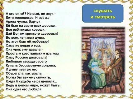 Чтение 4 класс стихи пушкина