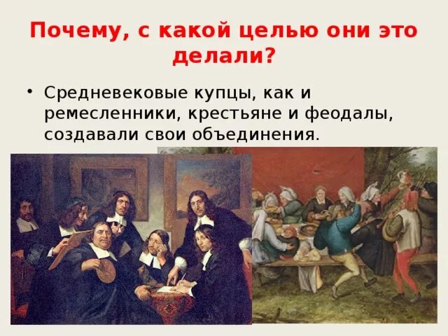 Характеристика ремесленников и купцов. Крестьяне ремесленники купцы. Свободные крестьяне общинники. Купечество сословие. Купцы и ремесленники.