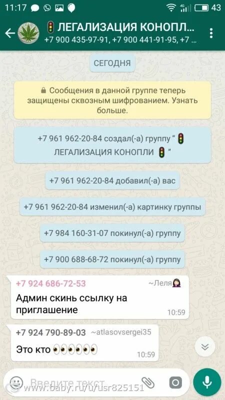 Как покинуть группу в ватсап. Покину ватсап. Покину ватсап. Как выйти из группы в ватсапе. Покинул группу ватсап фото.