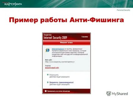 Версия фишинга