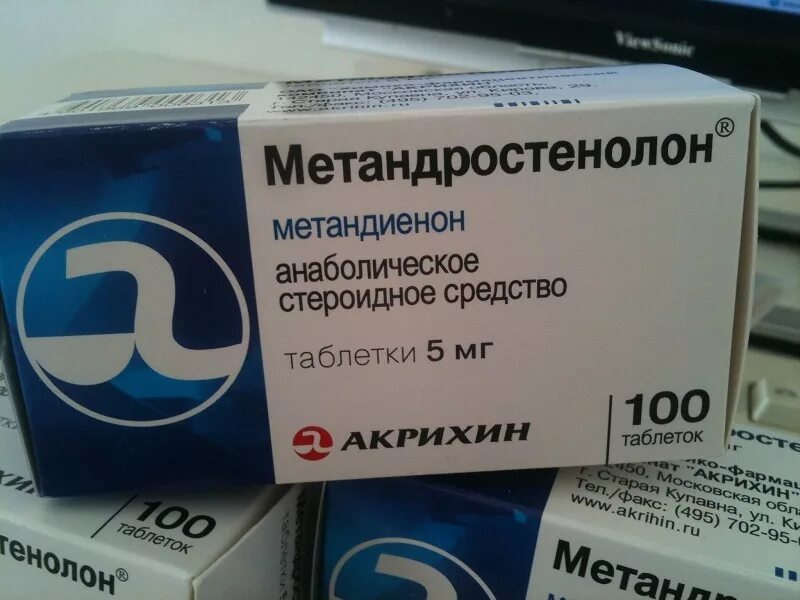 Метана стар. Анаболические стероиды метандростенолон. Таблетки метандростенолон. Метан таблетки для мышц. Препараты анаболики в аптеке.
