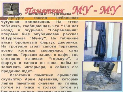 Проект памятники литературы