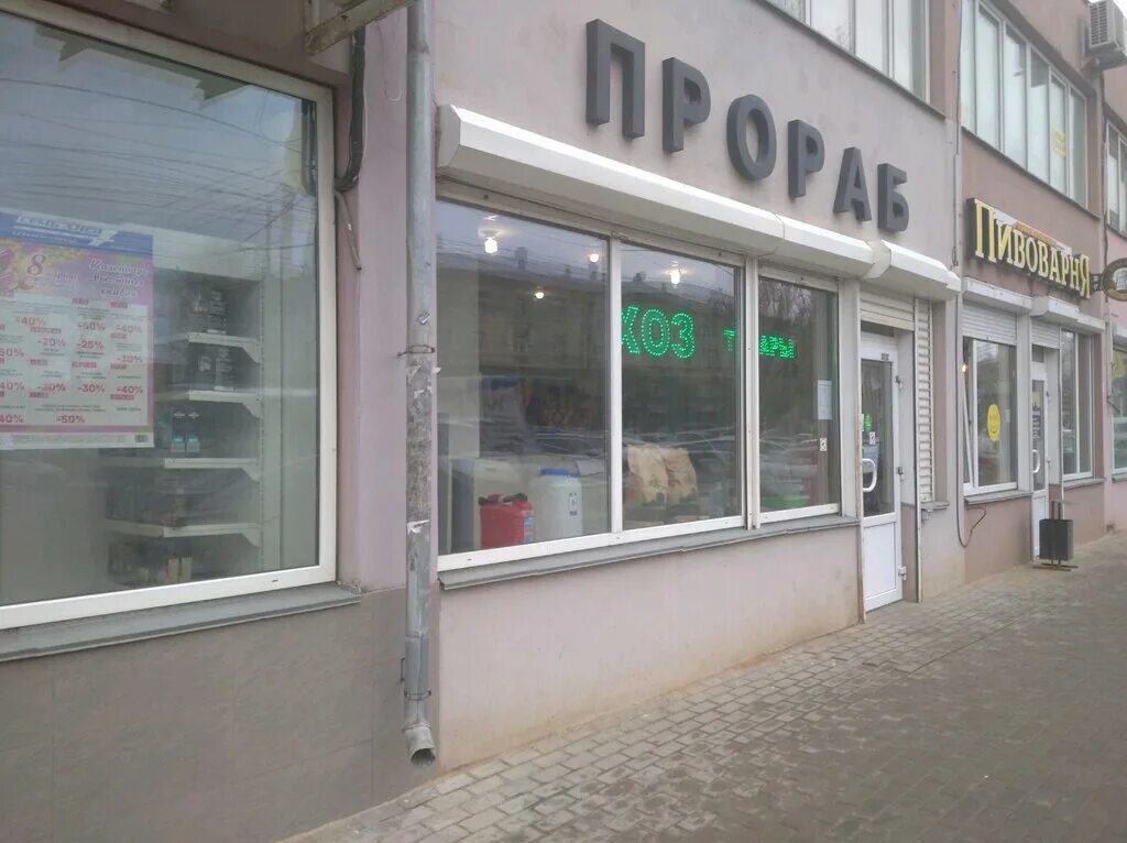 ск заречье. прораб новочебоксарск. етчо вадим прораб. андрей михайлович прораб. строительный гипермаркет "два прораба".