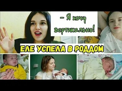 Вторые роды ищук