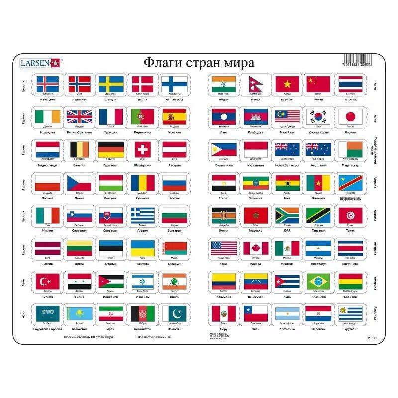Флаги стран окружающий 2. Larsen пазл флаги. Пазл Larsen «флаги», 80 Эл.. Пазл Larsen l2 флаги (русский).