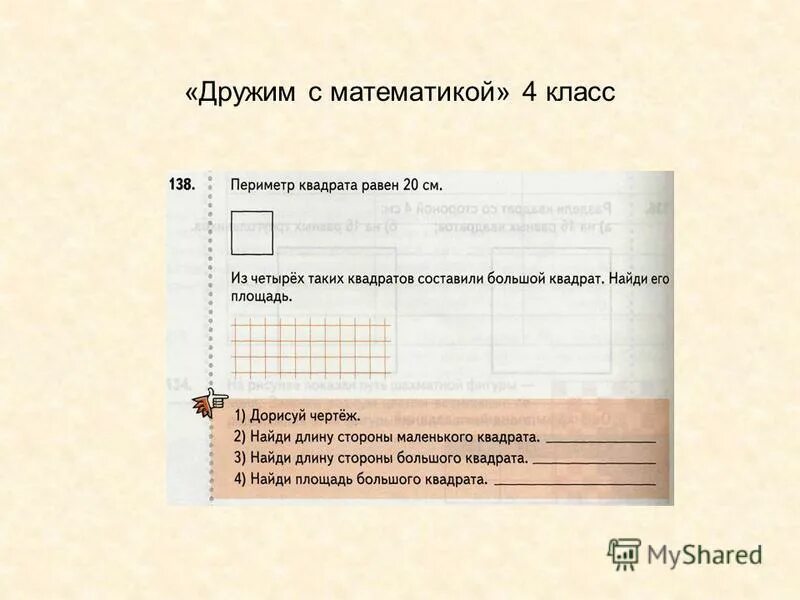 вентана граф математика 4 класс рабочая тетрадь. дружим с математикой 4 класс кочурова. гдз по математике 4 класс рабочая тетрадь кочурова. математика 2 класс рабочая тетрадь кочурова дружим с математикой. дружим с математикой 3 класс.