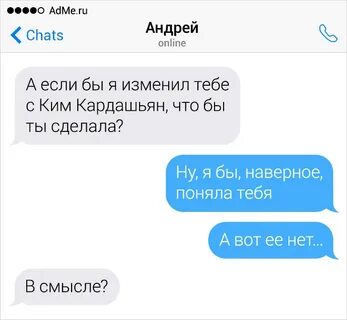 Смс парню задеть