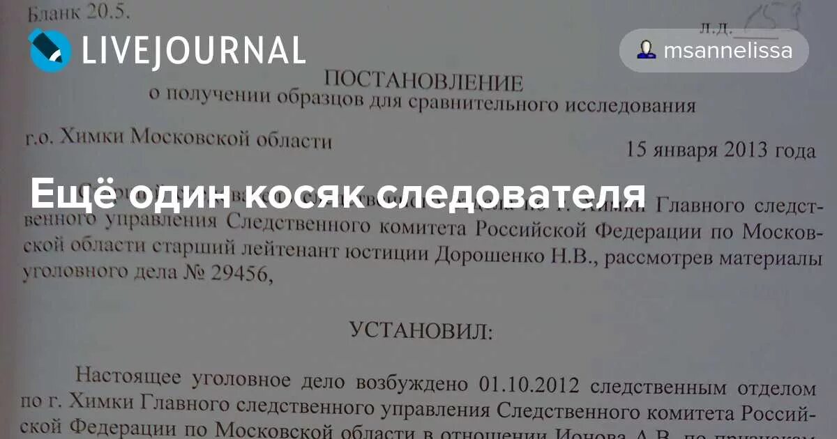 Протокол получения образцов для сравнительного исследования. Протокол изъятия образцов почерка. Протокол изъятия образцов для сравнительного исследования бланк. Постановление об изъятии образцов для сравнительного исследования.