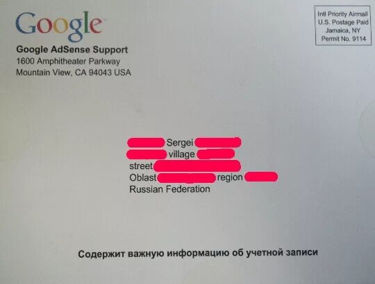 Google adsense письмо. Письмо с пин кодом от adsense. Гугл адсенс письмо с пинкодом. Google adsense конверт. Пин код гугл аккаунт