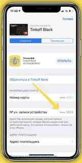 Убрать карту из стоп листа иркутск