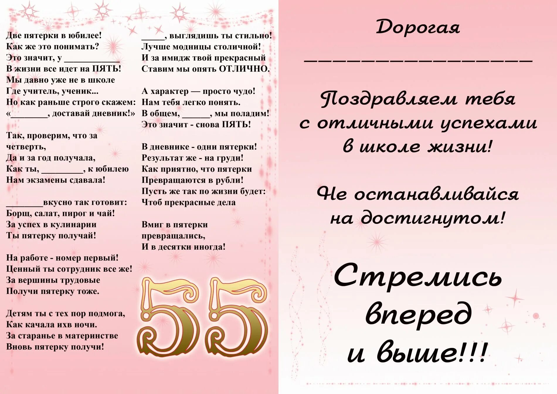 Сценарии поздравления 65 лет. Сценарий на день рождения. сценарий поздравления с юбилеем. прикольные сценки на день рождения. сценарии юбилеев.