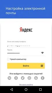 Как сделать новую почту на телефоне андроид