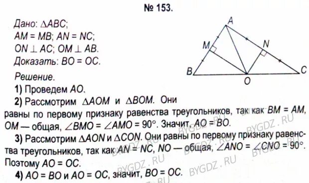 Задача по геометрии пример. Задачи по геометрии. геометрия в задачах. задача пошеоиетрии 7 класс. геометрия 7 класс задачи.