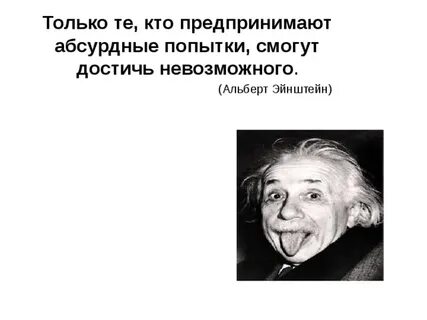 Как понять нелепые