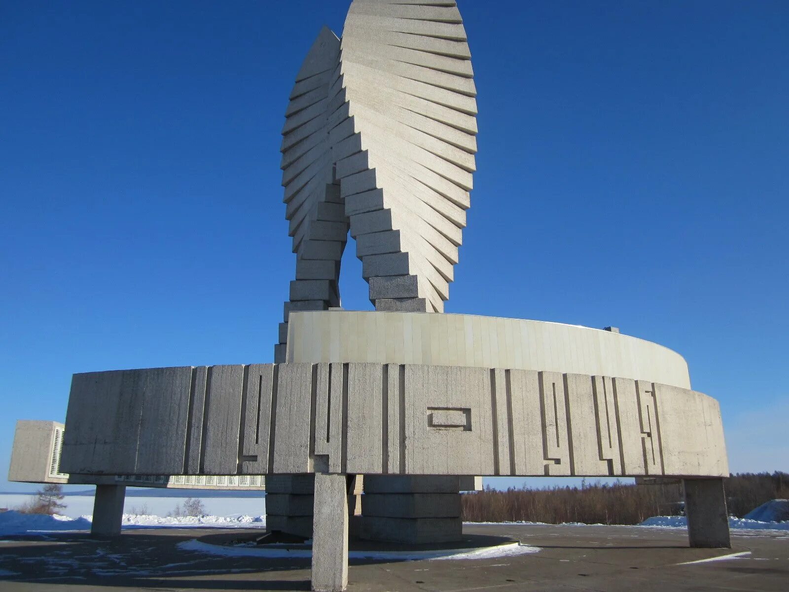 Долина в братске. Мемориал Братск. Мемориал в городе Братске. Город Братск мемориал славы. Мемориал Победы Братск.