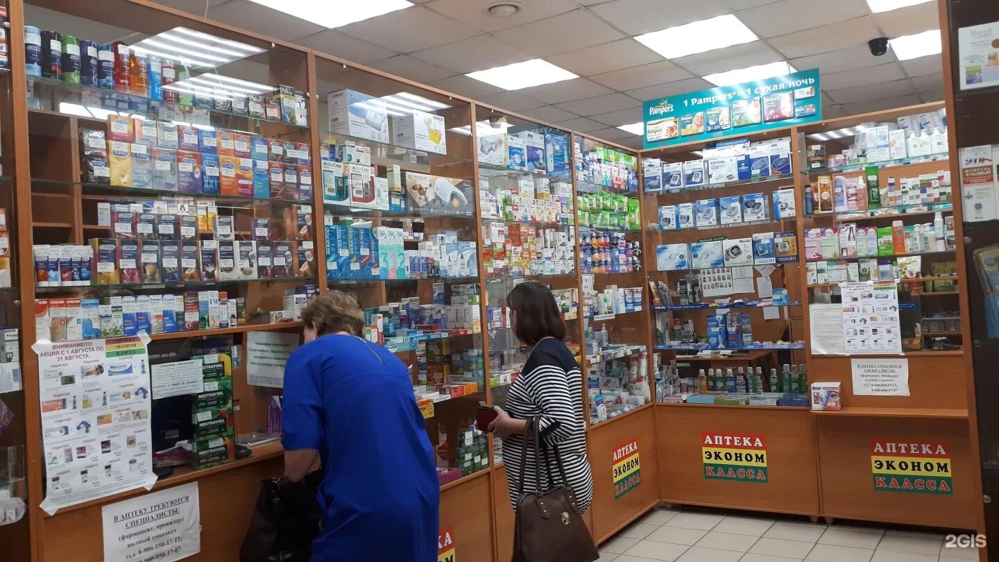 сбере аптека. сеть эконом аптек. аптеки в чите. аптека чита заказ лекарств. аптека фармэконом усолье-сибирское.