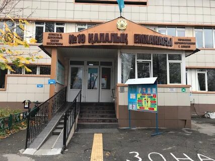 Городские поликлиники алматы