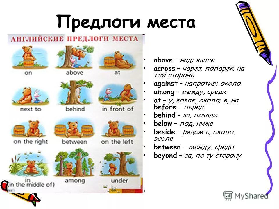 текст с предлогами 7 класс