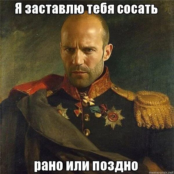 ты заставлял меня слушать. русский царь мем. ты заставлял меня слушать. саша негр. говори я тебя слушаю.