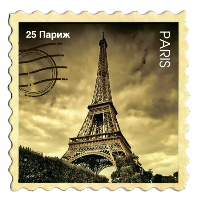 Печать париж. Марка париж. Почтовые марки париж ленкар. Салфетки для декупажа лондон. Салфетки для декупажа париж.