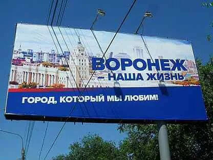 Щиты воронеж