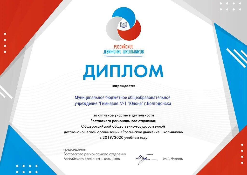 всероссийские и региональные программы