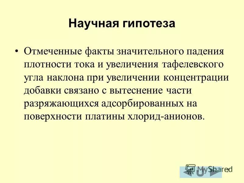 гипотезы происхождения человека. естественно научная гипотеза. гипотезы происхождения человека. теория происхождениячеловнка. перечислите теории происхождения человека.