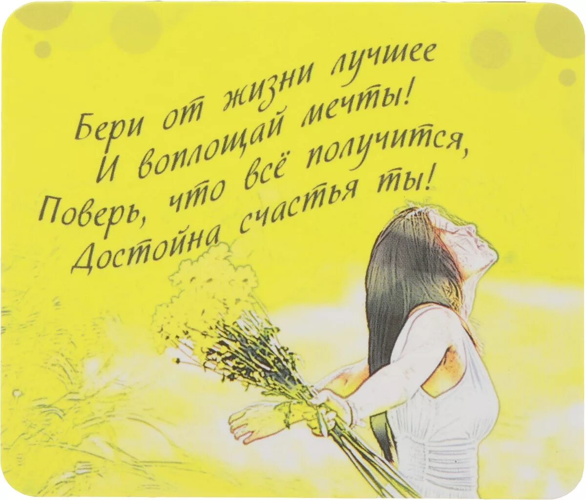 Бери от жизни все. Девиз по жизни с юмором для женщин. Бери от жизни все картинки. Жизнь слишком коротка чтобы просыпаться утром с сожалениями. Шутки про сладкое.