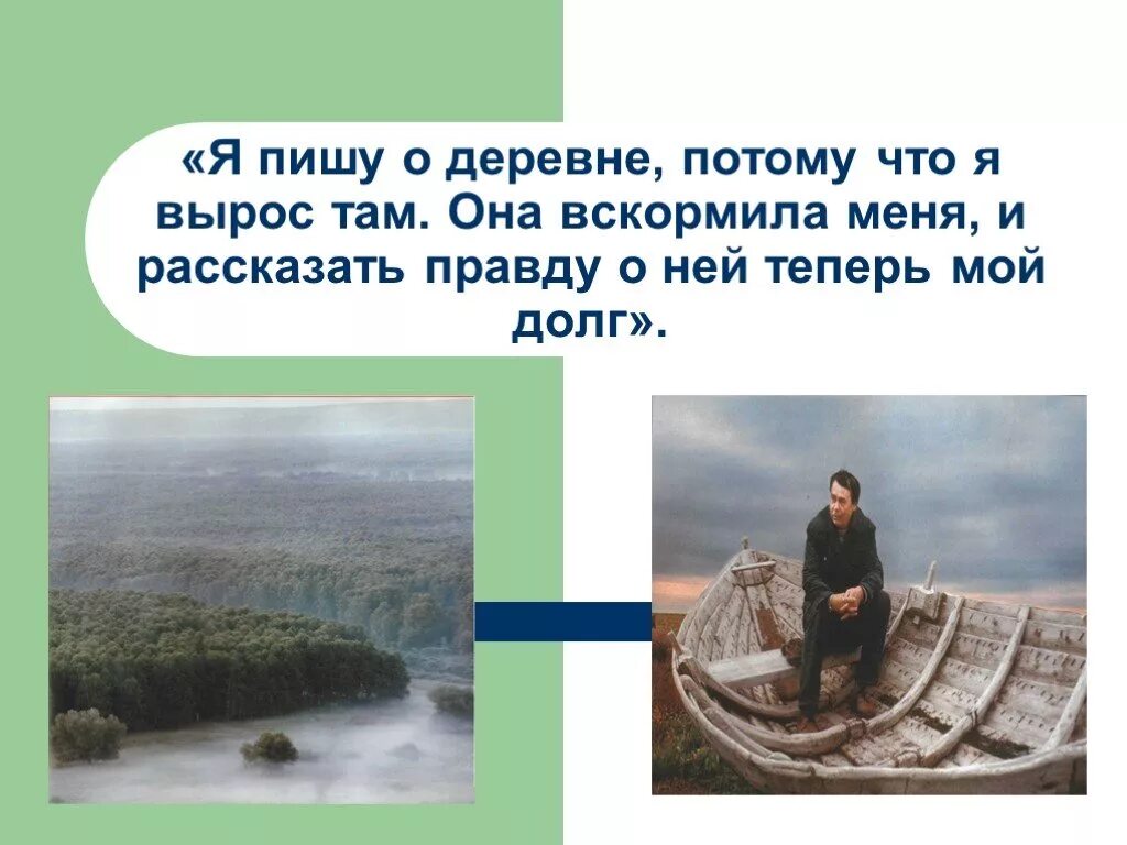 Век живи век люби Распутин. Распутин, в. г. век живи - век люби. Век живи век люби иллюстрации к повести.