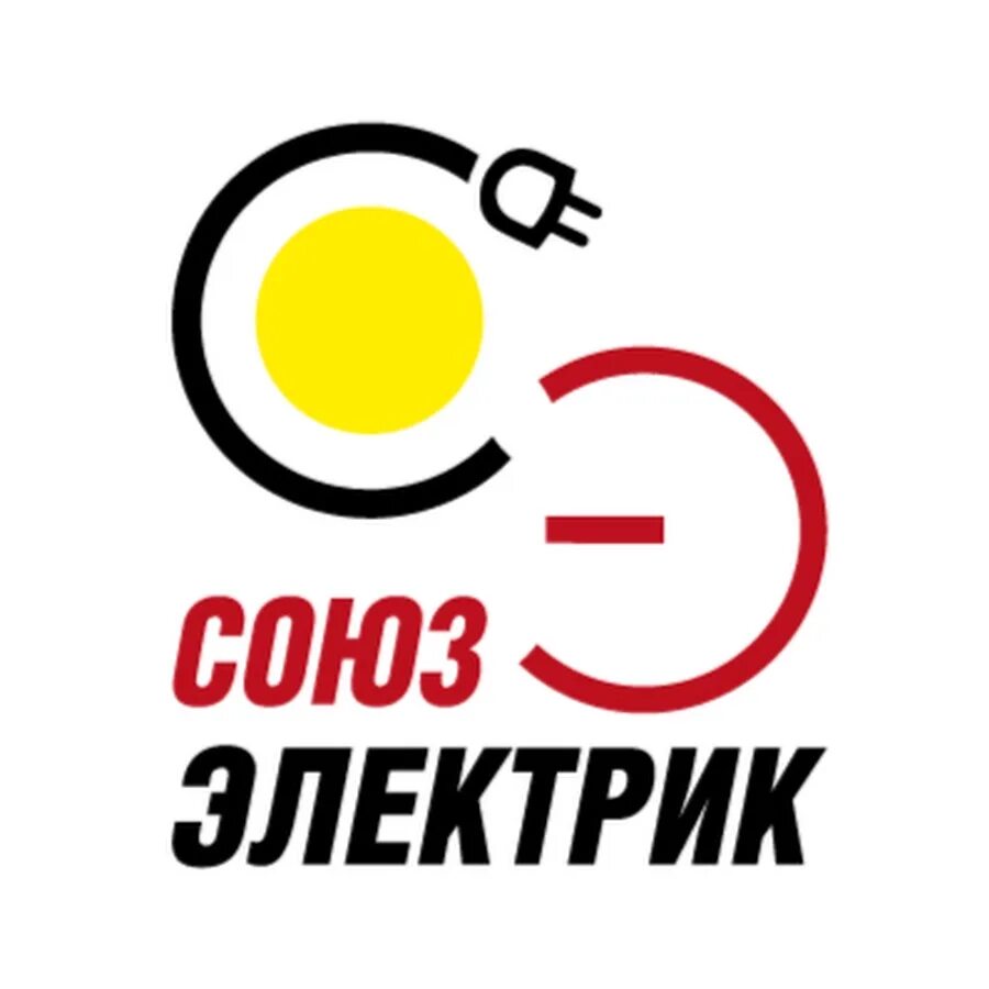 Дц союз. Союз электромонтажников. союз электриков. союз электрика. логотип электрика.