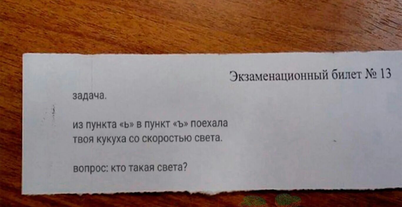 На экзамене 40 билетов оскар выучил 12. Экзаменационные билеты. Экзаменационный билет 13. Счастливый экзаменационный билет. Счастливый билет для студентов.