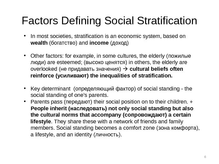 Soc definition. Social capital. Social stratification. Soc definition. The philosophy of sociality.