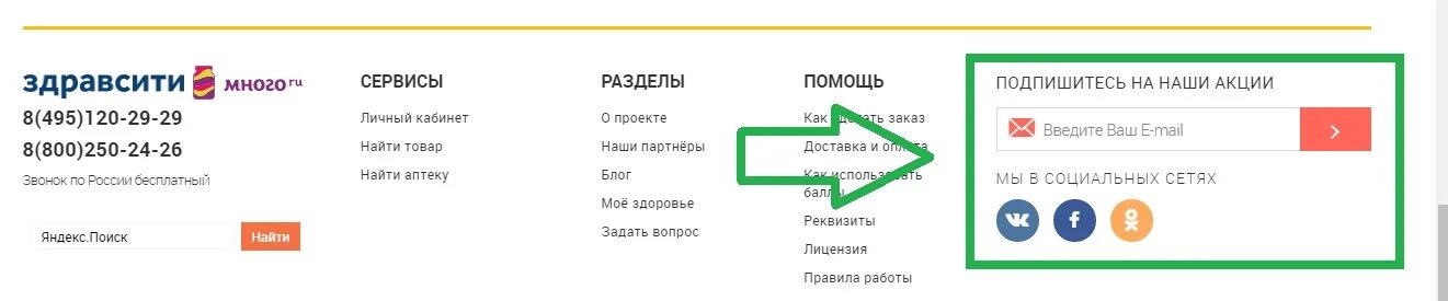 Как отследить заказ в ЗДРАВСИТИ. Как удалить аккаунт в ЗДРАВСИТИ. ЗДРАВСИТИ получение заказа. ЗДРАВСИТИ номер. Здравсити ру заказ