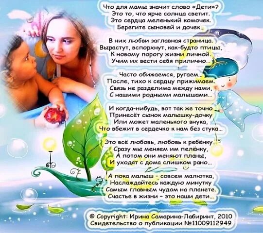 Стихи о детях красивые и трогательные. Трогательные слова малышу. Стихотворение про отца от дочери. Стихи сыну от мамы. Стишки на рождение ребенка.