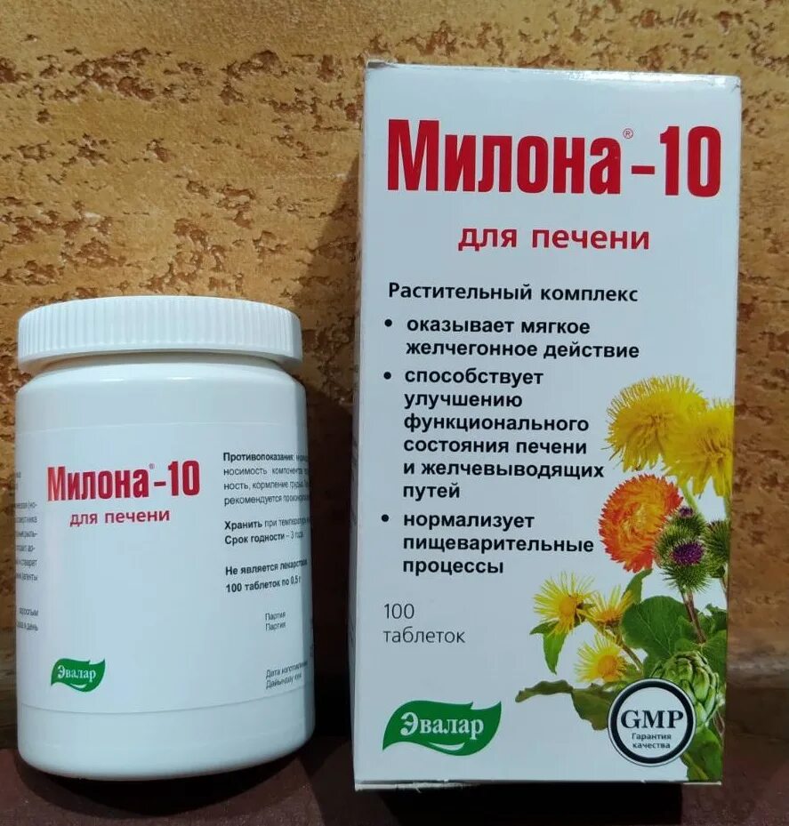 Милона 1 эвалар. Милона 10 эвалар. Милона 10. Милона 1 эвалар. Милона 14.