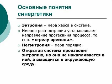 Мера отрицательного