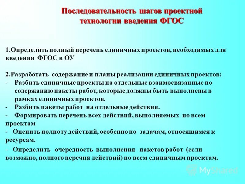 Введение по проекту по технологии. Введение в компьютерные технологии. Презентация введение цели задачи. Введение обоснование выбора темы проекта. Технологии введения в работу.
