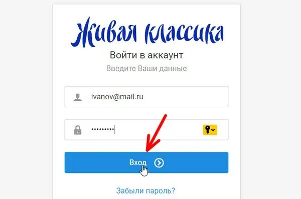 Живая классика вход в личный кабинет. Регистрация в живой классике. Личный кабинет Живая классика 2024. Как регистрироваться на живой классике.