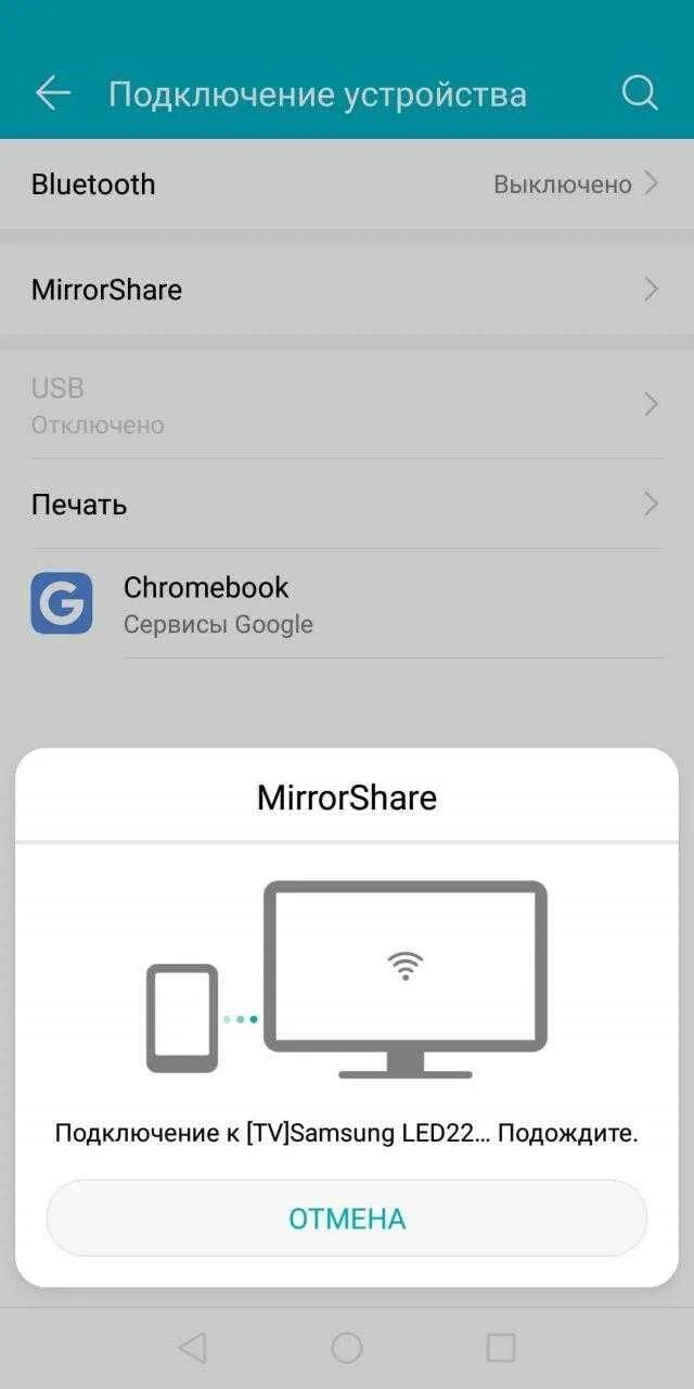 Подключение телефона к телевизору через блютуз. Подключить андроид к телевизору. Подключить телефон к телевизору. Как подключить телефон к телевизору для просмотра через WIFI. Передать приложение с телефона на телевизор
