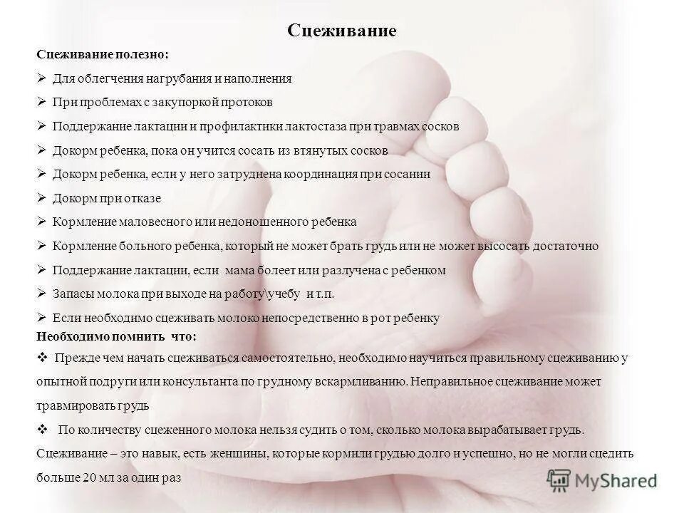 Можно ли делать массаж при гв. Массаж молочных желёз. массаж груди при грудном вскармливании. массаж груди. массаж груди для лактации.