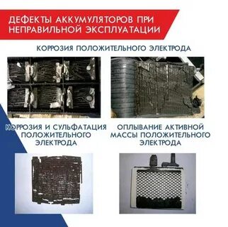 Дефект батареек