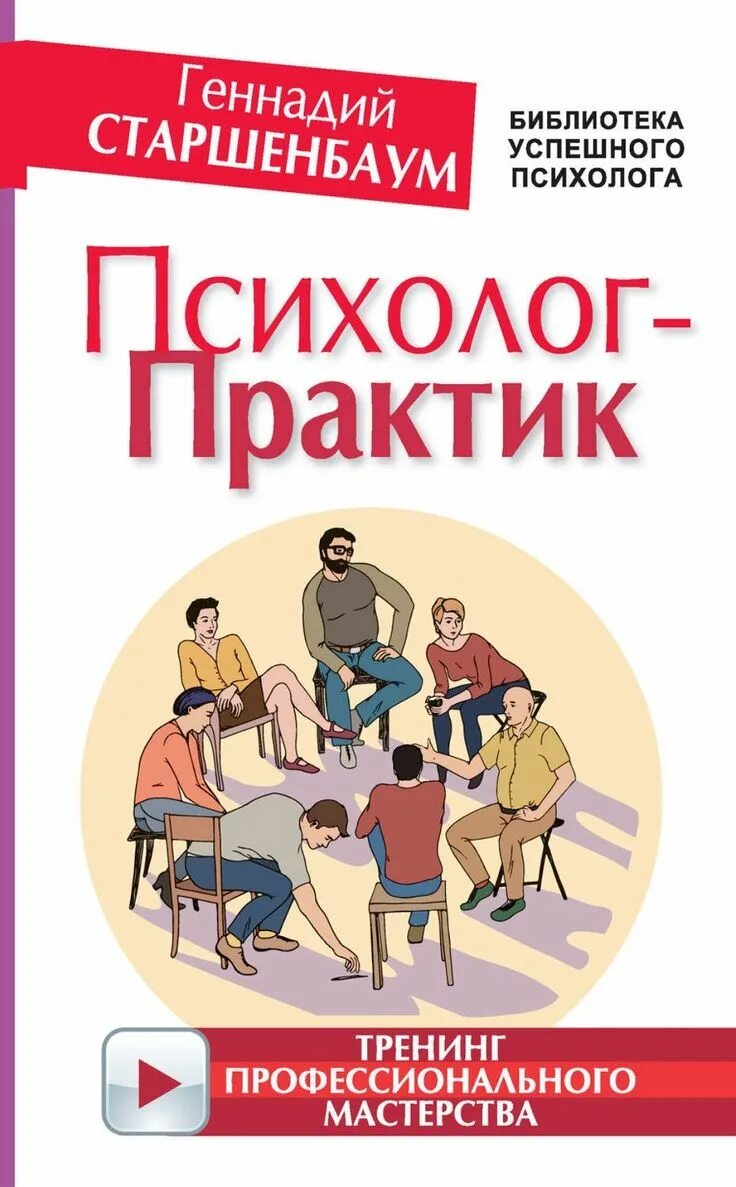 Книги по психологии. Психология книги. Обложки книг по психологии. Книги психология ком