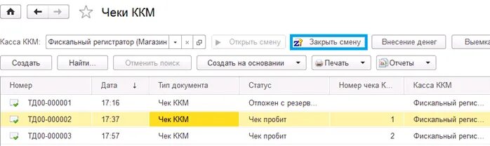 Чеки в 1с. Чеки ККМ В 1с. Аннулированные чеки в 1с Розница. Отложенный чек в 1с Розница. Закрытие ккм