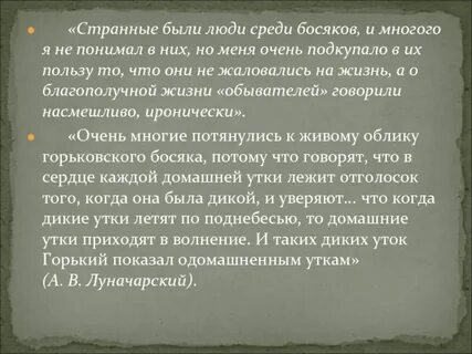 Рассказ босяк