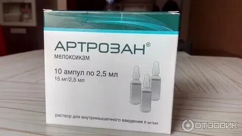 Артра уколы инструкция