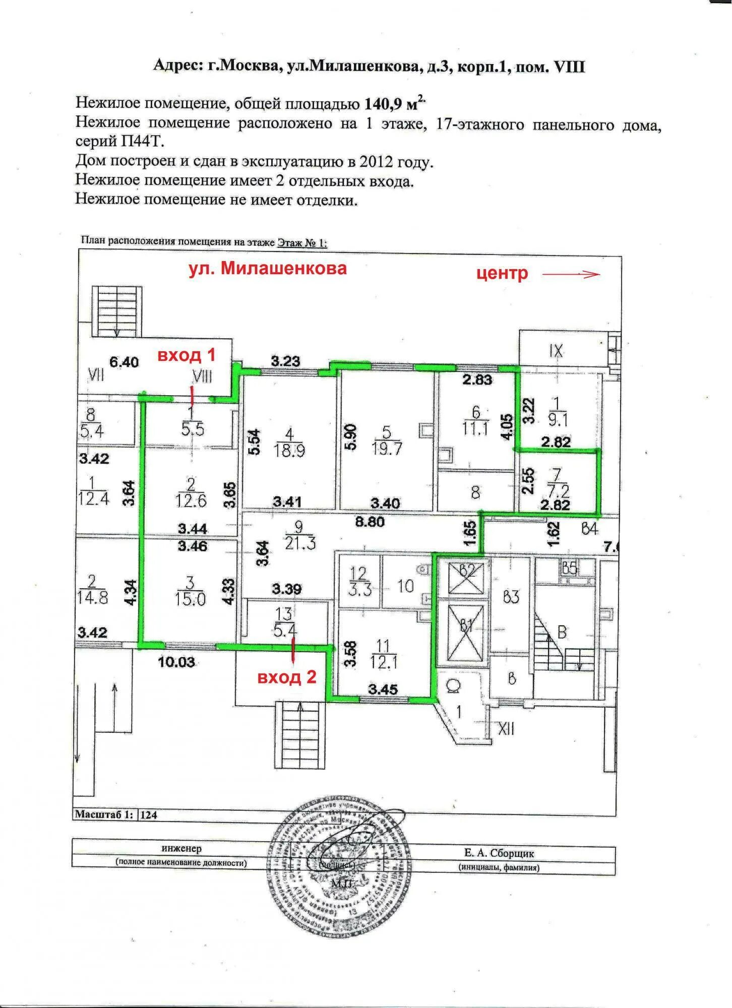 Помещения общего пользования в нежилом здании