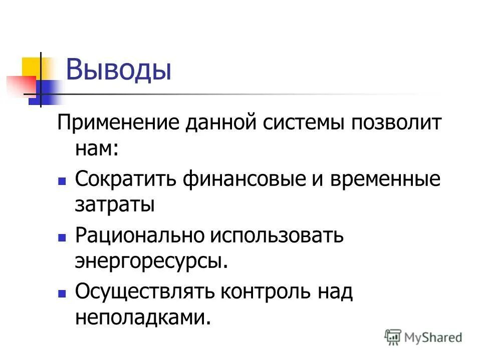 применять выводить. применять выводить. применять выводить. делеция 17р при хлл. дисциплинированность водителей.