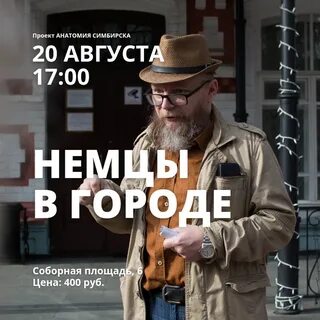 Встретимся в воскресенье