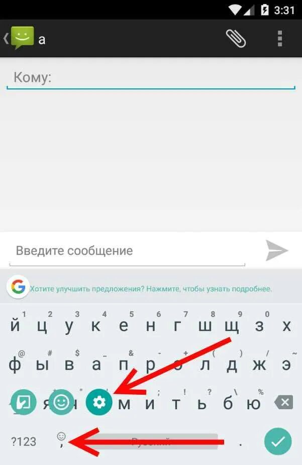 Где в телефоне найти номер своего телефона. Клавиатура андроид символы. символы на клавиатуре телефона андроид. символ номер на клавиатуре андроид.