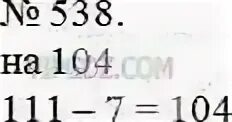 Даны числа 111